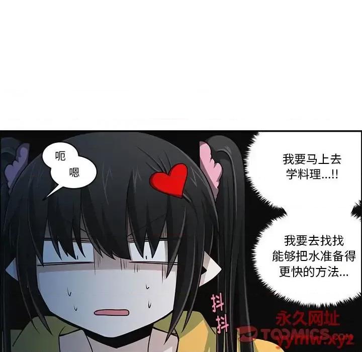 起开魔王君 起开魔王君第 160 话 第42页