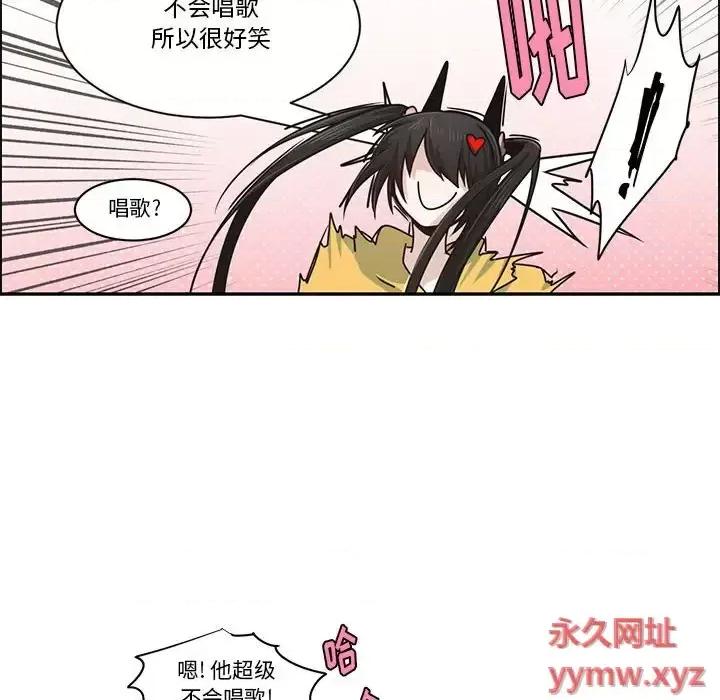 起开魔王君 起开魔王君第 160 话 第44页