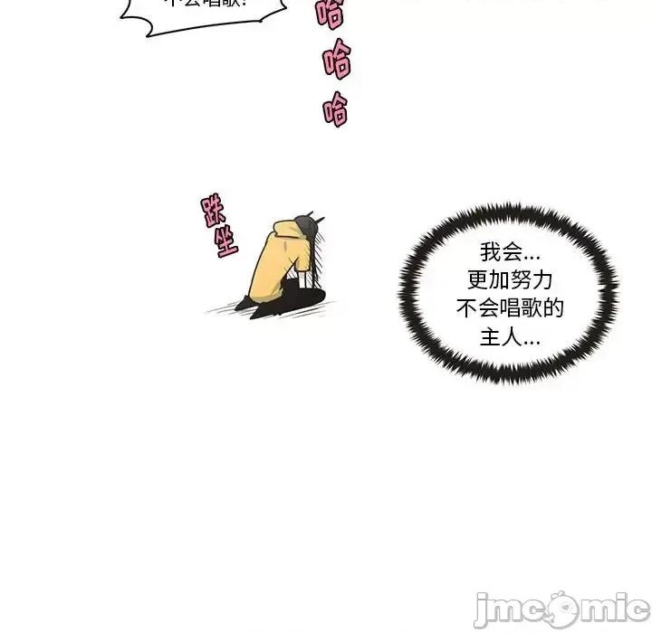 起开魔王君 起开魔王君第 160 话 第45页