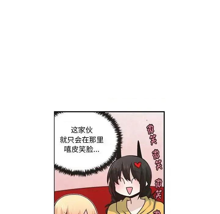 起开魔王君 起开魔王君第 160 话 第48页