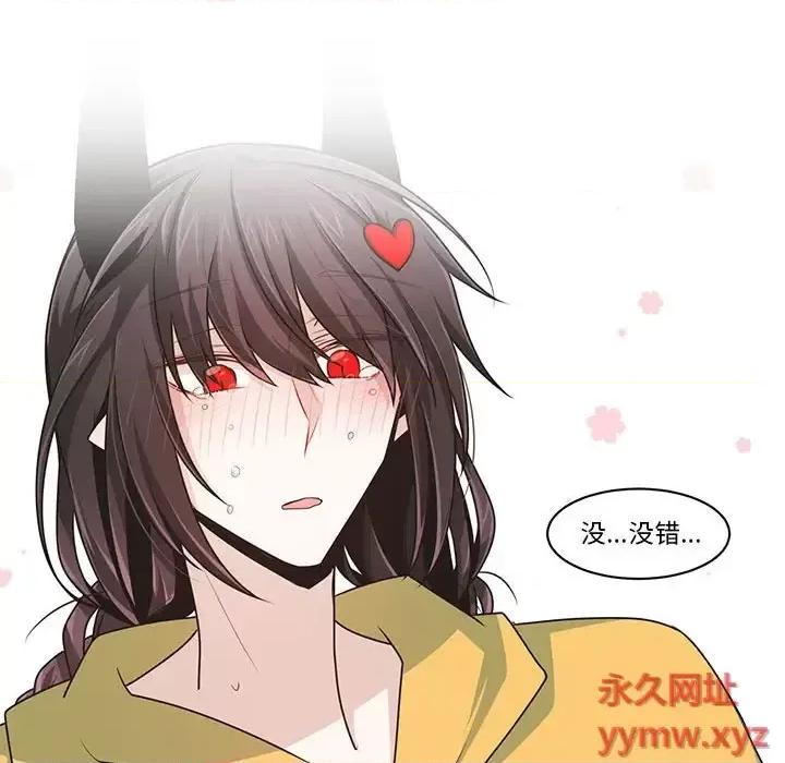 起开魔王君 起开魔王君第 160 话 第64页