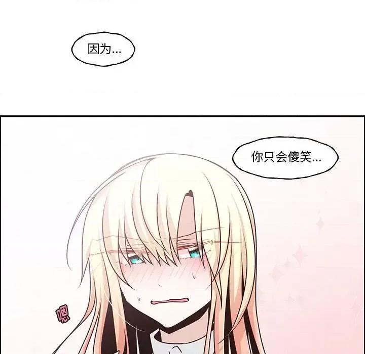 起开魔王君 起开魔王君第 160 话 第68页