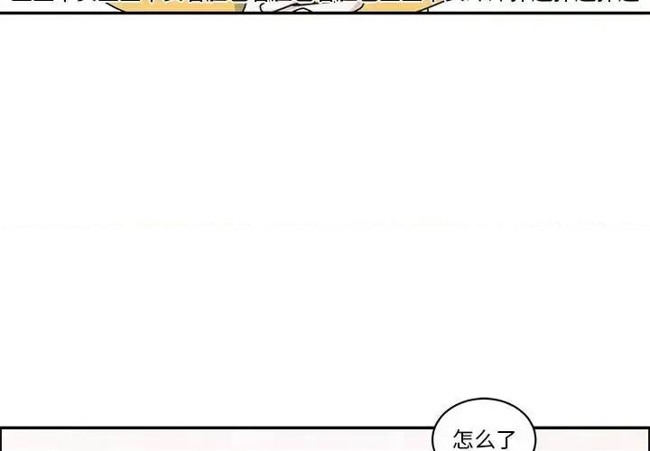 起开魔王君 起开魔王君第 161 话 第3页