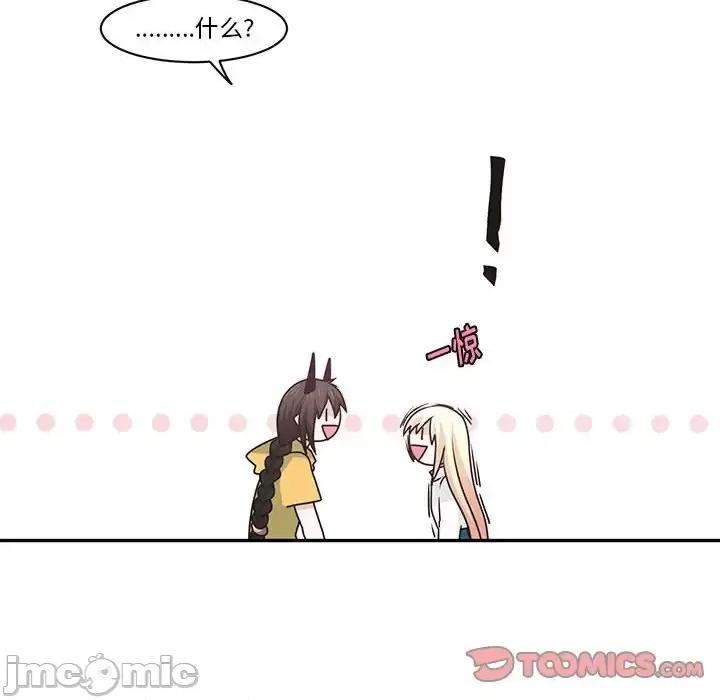 起开魔王君 起开魔王君第 161 话 第10页