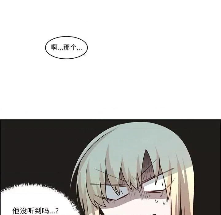 起开魔王君 起开魔王君第 161 话 第11页