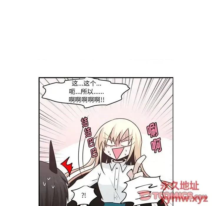 起开魔王君 起开魔王君第 161 话 第14页