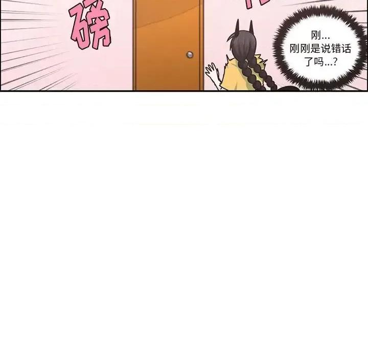 起开魔王君 起开魔王君第 161 话 第16页
