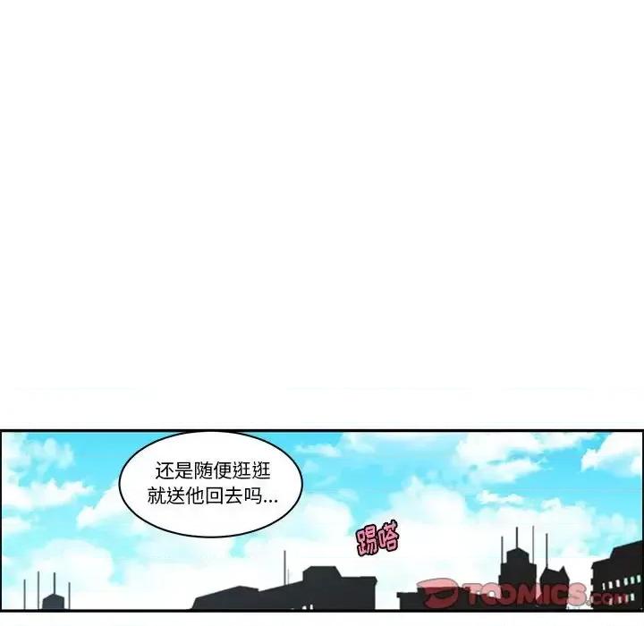 起开魔王君 起开魔王君第 161 话 第22页
