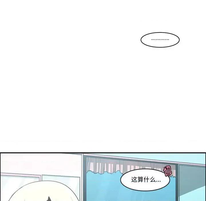 起开魔王君 起开魔王君第 161 话 第23页