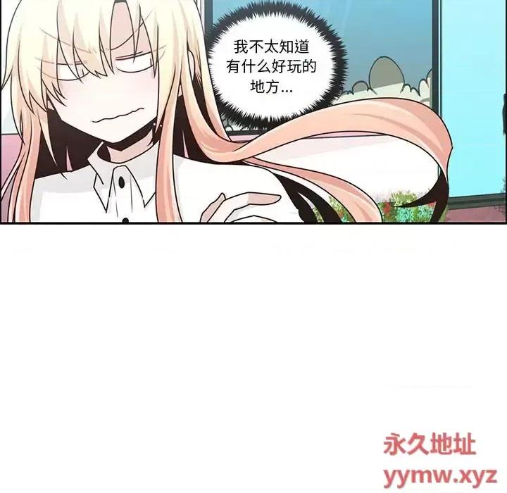 起开魔王君 起开魔王君第 161 话 第24页