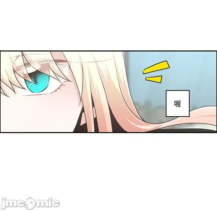起开魔王君 起开魔王君第 161 话 第25页