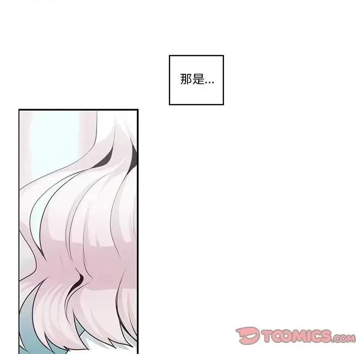 起开魔王君 起开魔王君第 161 话 第26页