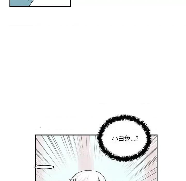 起开魔王君 起开魔王君第 161 话 第27页