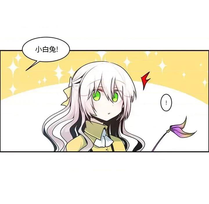 起开魔王君 起开魔王君第 161 话 第29页