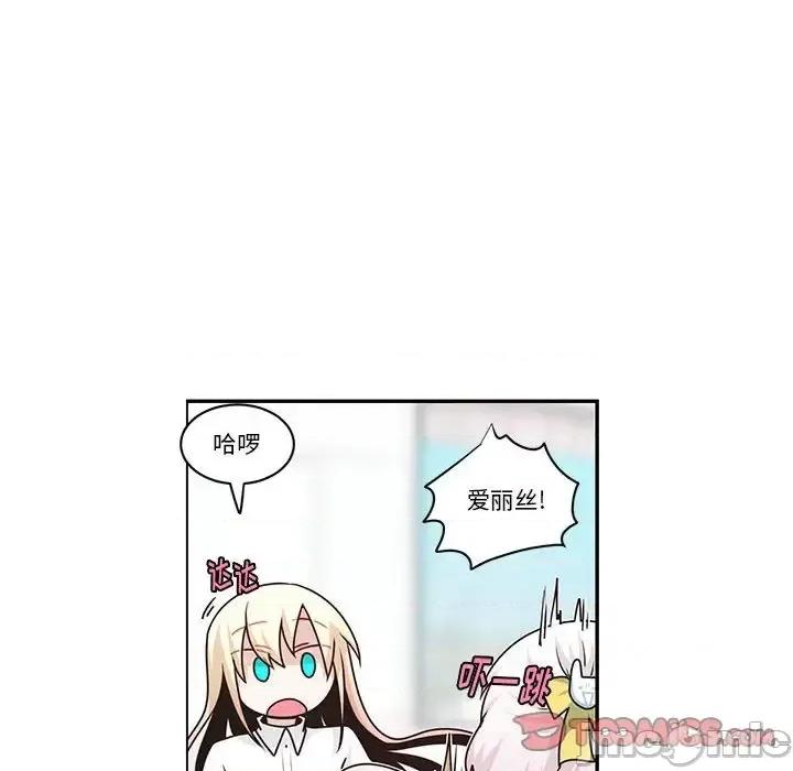 起开魔王君 起开魔王君第 161 话 第30页