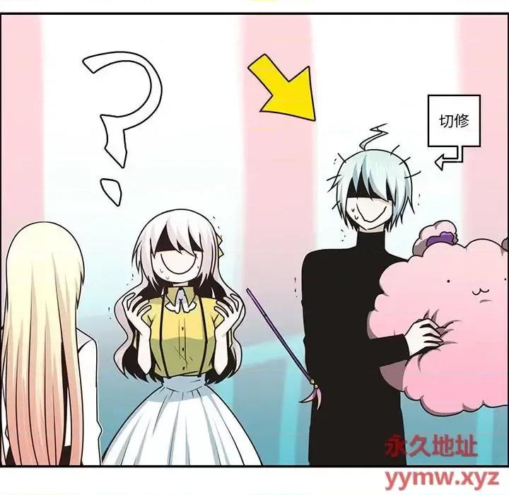 起开魔王君 起开魔王君第 161 话 第33页
