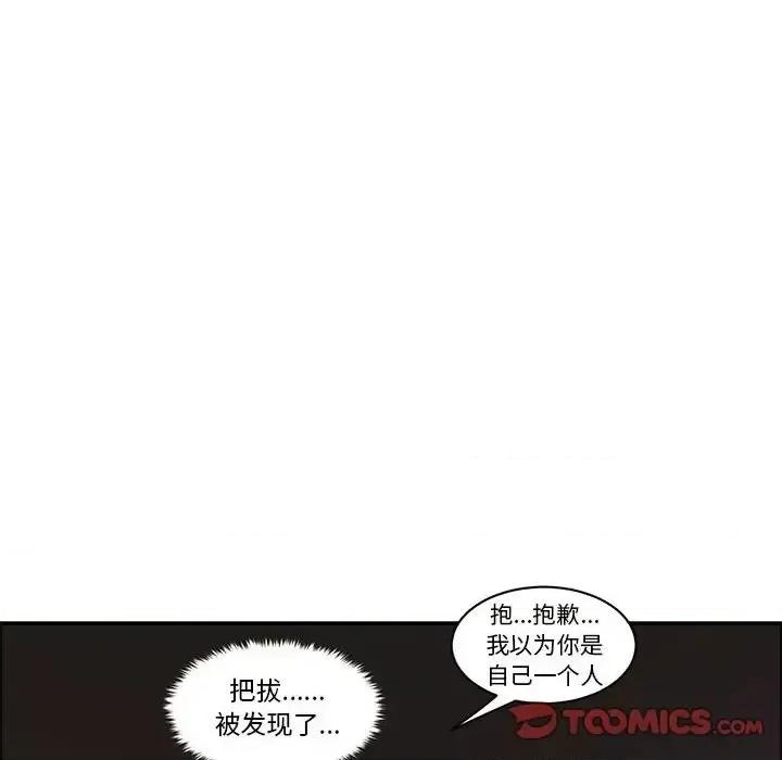 起开魔王君 起开魔王君第 161 话 第34页