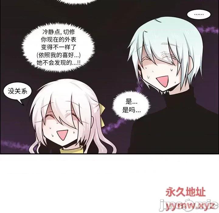 起开魔王君 起开魔王君第 161 话 第35页