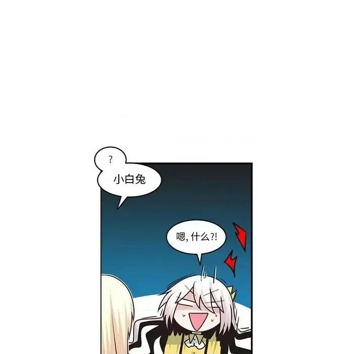 起开魔王君 起开魔王君第 161 话 第36页