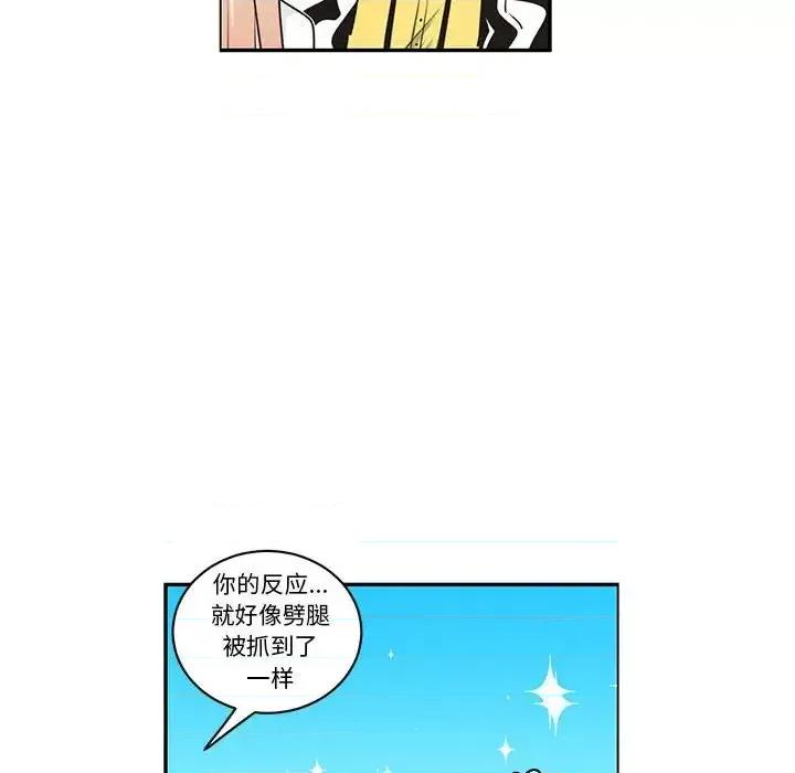 起开魔王君 起开魔王君第 161 话 第37页