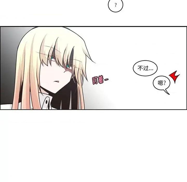 起开魔王君 起开魔王君第 161 话 第39页