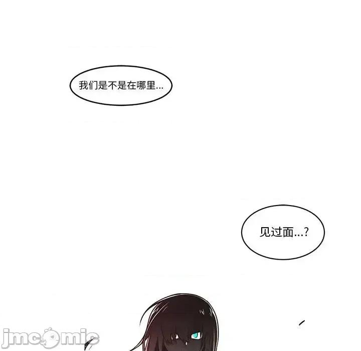 起开魔王君 起开魔王君第 161 话 第40页