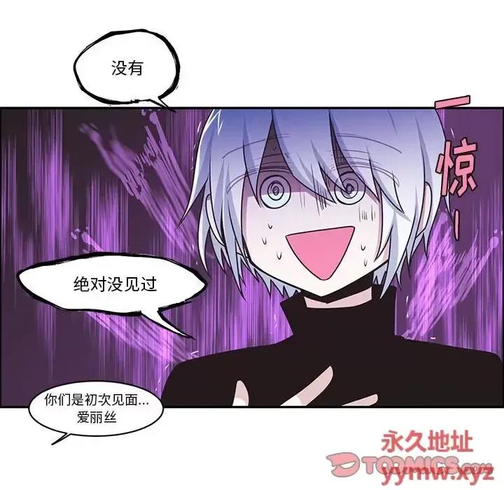 起开魔王君 起开魔王君第 161 话 第42页