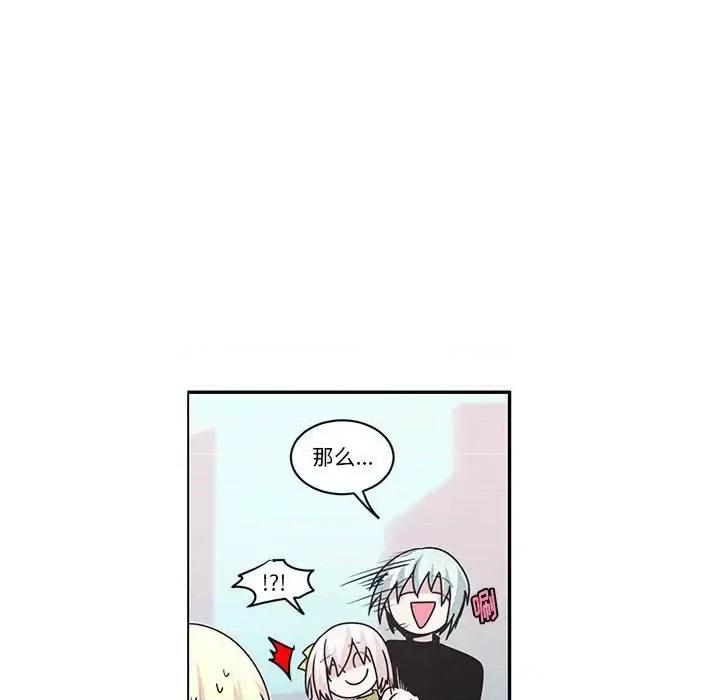 起开魔王君 起开魔王君第 161 话 第43页