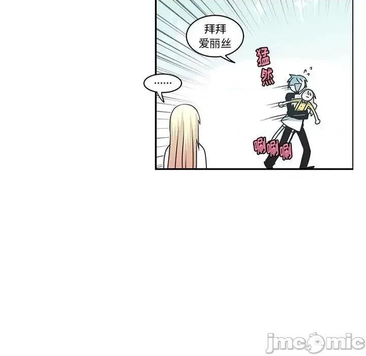 起开魔王君 起开魔王君第 161 话 第45页