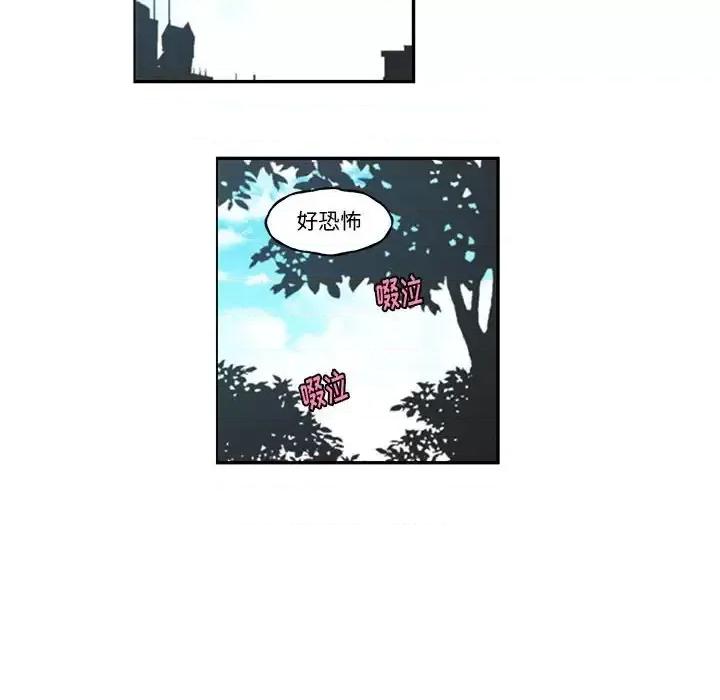 起开魔王君 起开魔王君第 161 话 第47页