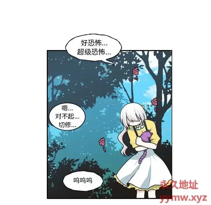 起开魔王君 起开魔王君第 161 话 第48页
