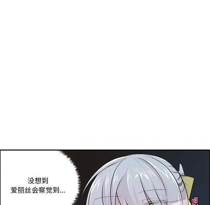 起开魔王君 起开魔王君第 161 话 第49页