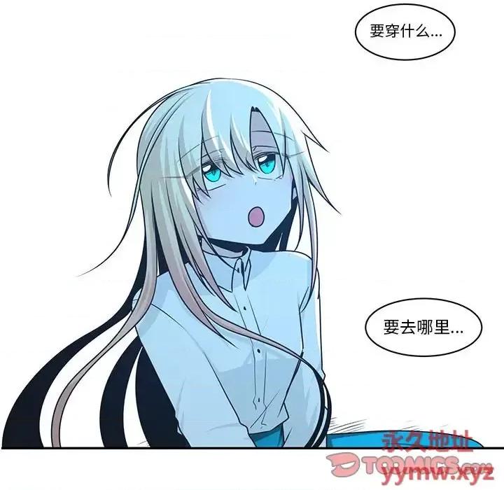 起开魔王君 起开魔王君第 161 话 第54页