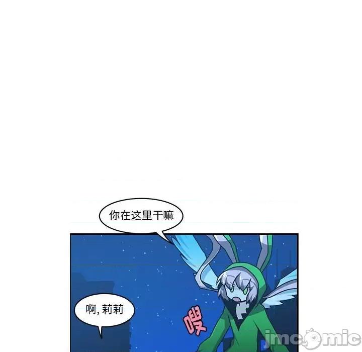 起开魔王君 起开魔王君第 161 话 第55页