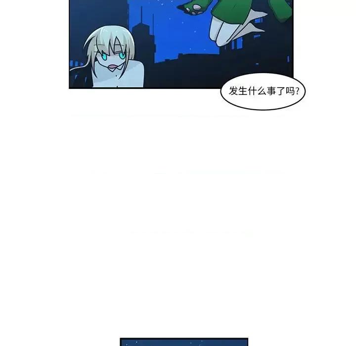 起开魔王君 起开魔王君第 161 话 第56页