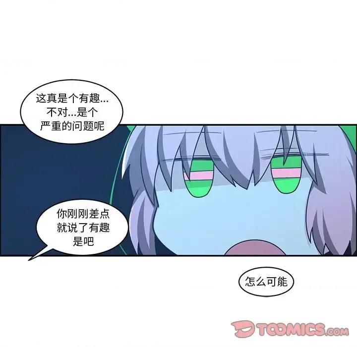 起开魔王君 起开魔王君第 161 话 第58页