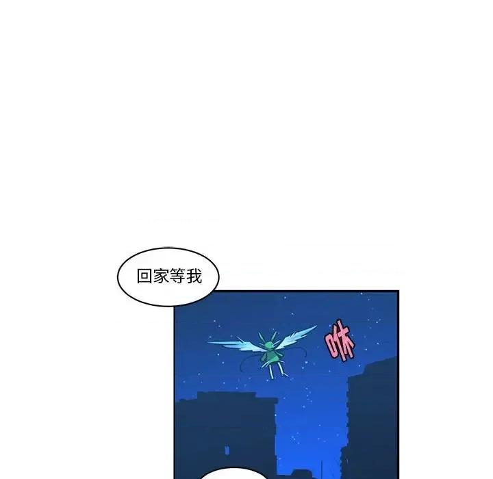 起开魔王君 起开魔王君第 161 话 第59页