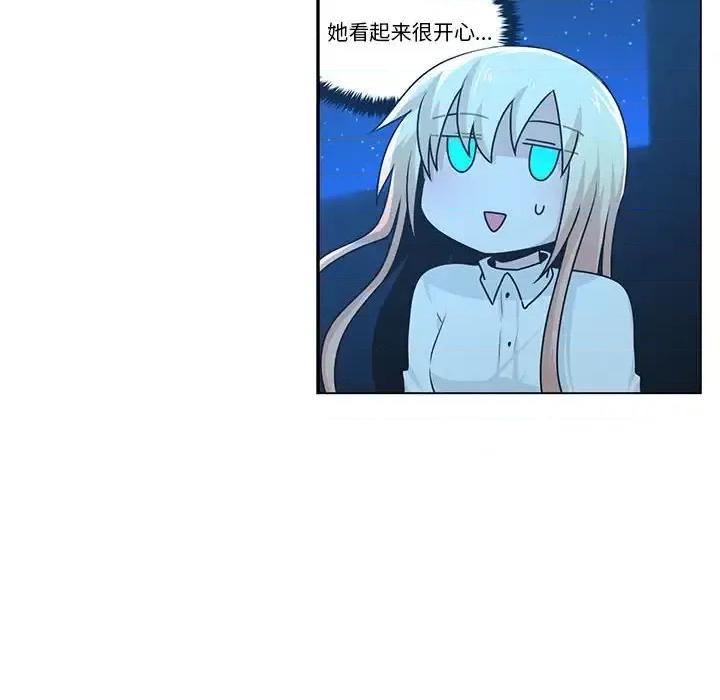 起开魔王君 起开魔王君第 161 话 第61页