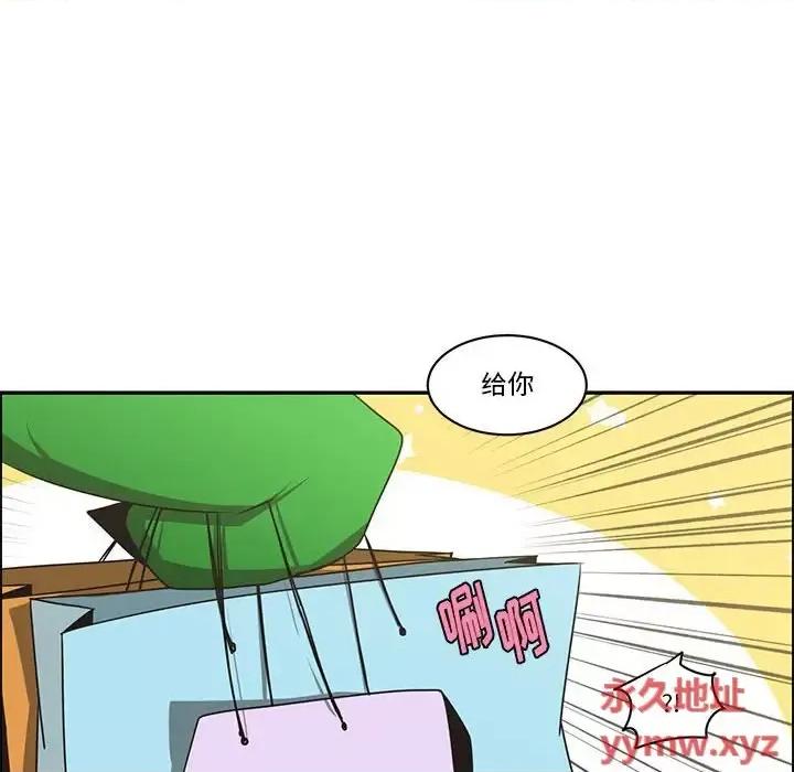 起开魔王君 起开魔王君第 161 话 第63页