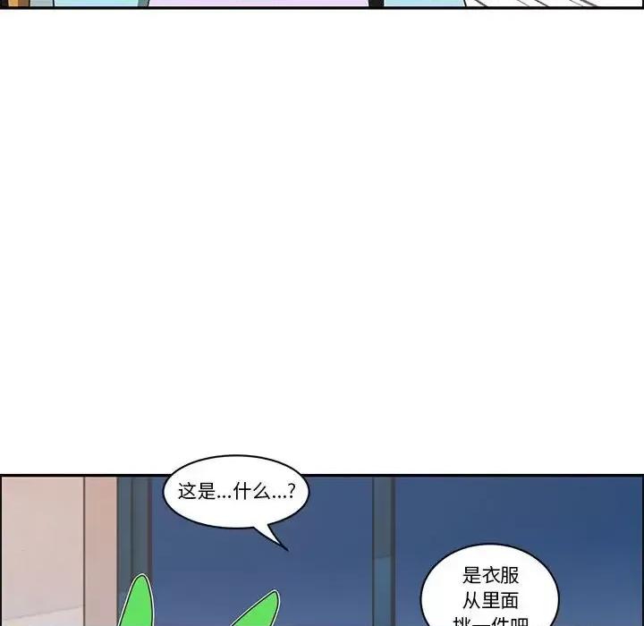 起开魔王君 起开魔王君第 161 话 第64页