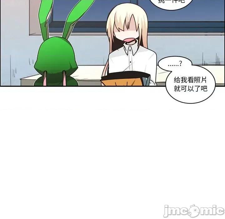 起开魔王君 起开魔王君第 161 话 第65页