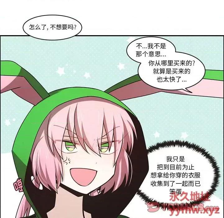起开魔王君 起开魔王君第 161 话 第66页