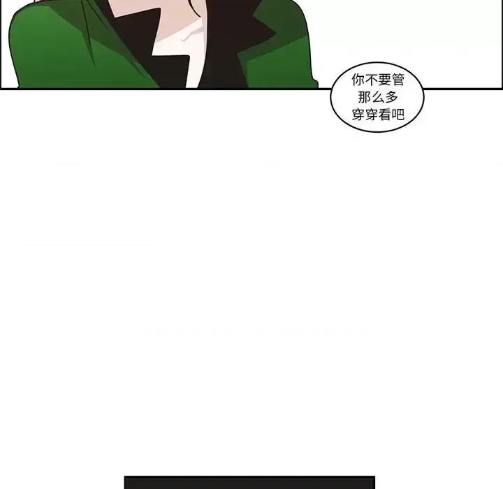 起开魔王君 起开魔王君第 161 话 第67页
