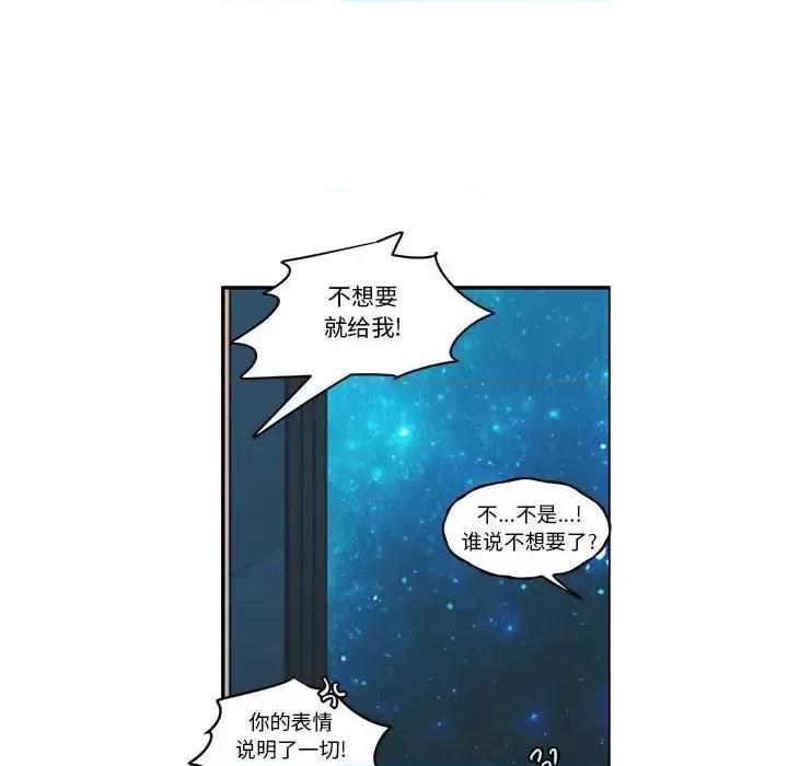 起开魔王君 起开魔王君第 161 话 第69页