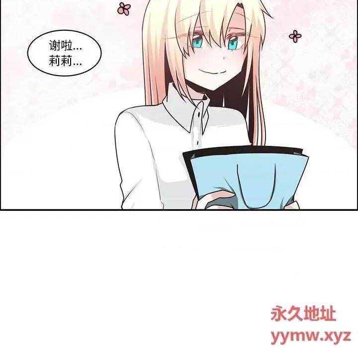 起开魔王君 起开魔王君第 161 话 第71页