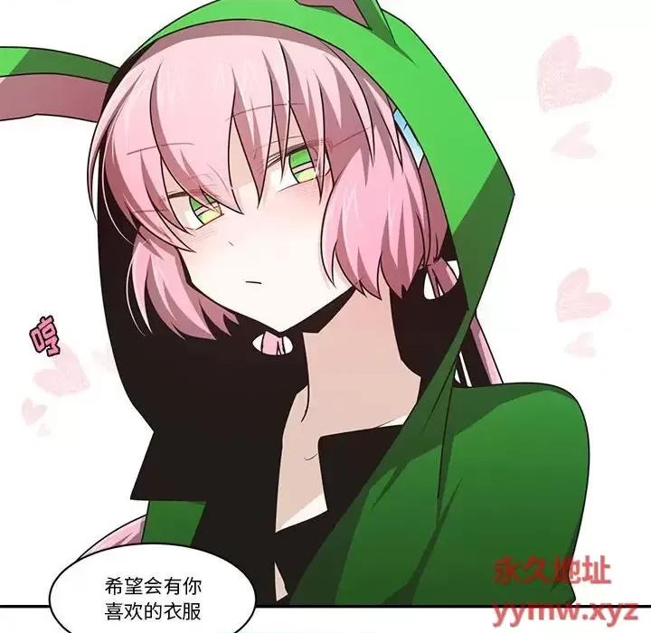 起开魔王君 起开魔王君第 161 话 第73页