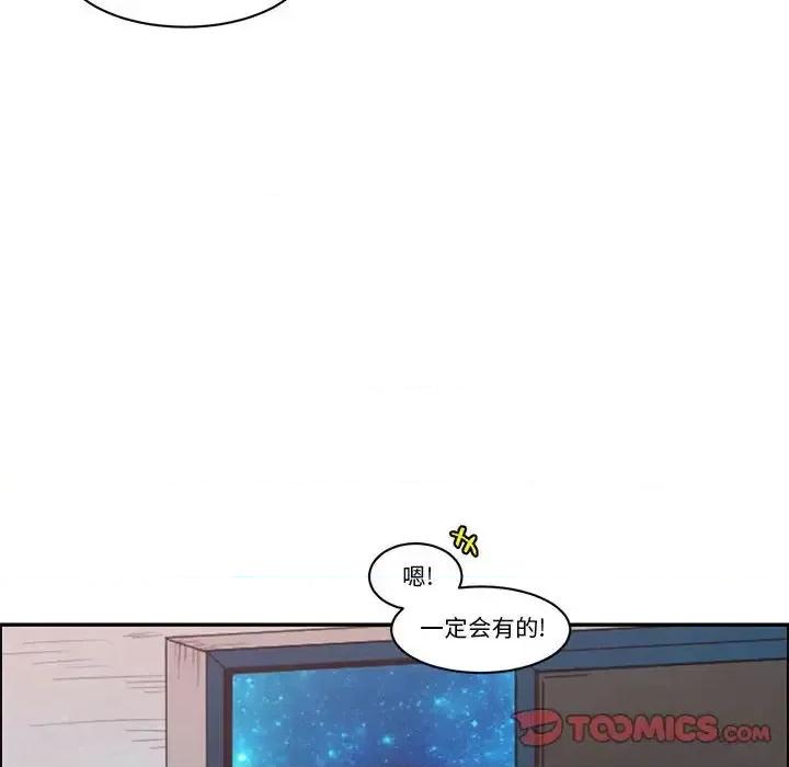 起开魔王君 起开魔王君第 161 话 第74页