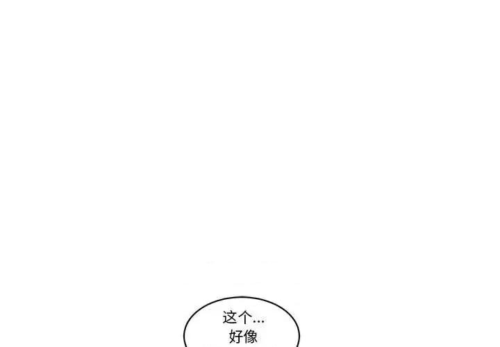 起开魔王君 起开魔王君第 162 话 第1页