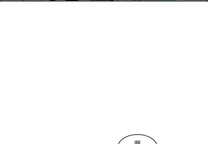 起开魔王君 起开魔王君第 162 话 第4页