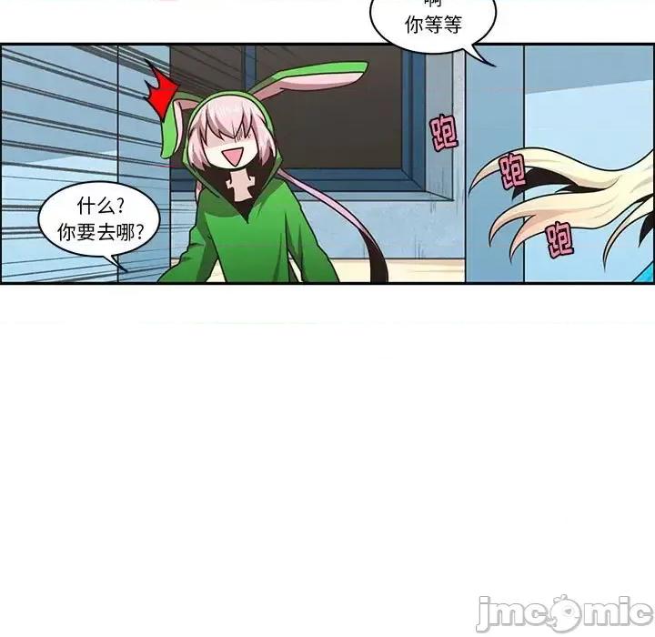起开魔王君 起开魔王君第 162 话 第5页